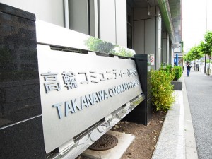 ライオンズマンション白金台 仲介手数料割引 中古マンション 港区 白金台 白金高輪 ハイアーグラウンド 東京 中古マンション リノベーション 仲介手数料無料