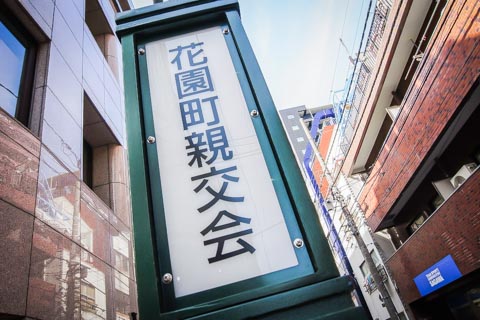 グランドメゾン新宿東 ハイアーグラウンド 東京 中古マンション リノベーション 仲介手数料無料