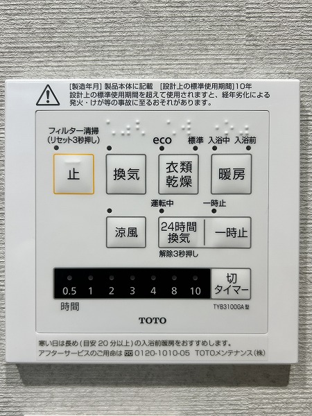 浴室換気乾燥機　朝日クレス・パリオ護国寺