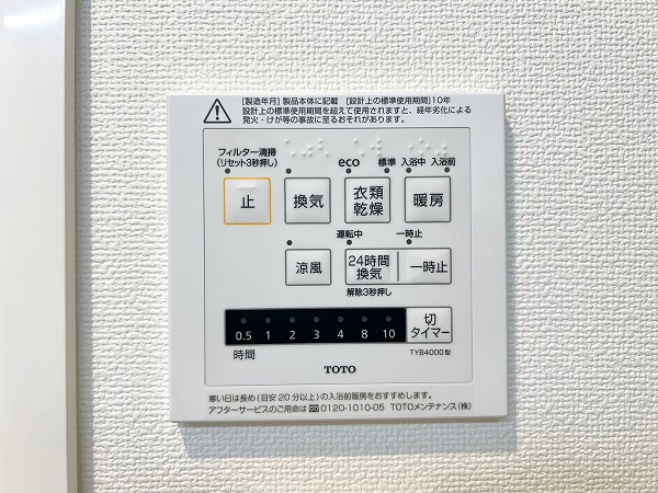 三井音羽ハイツ　浴室乾燥機