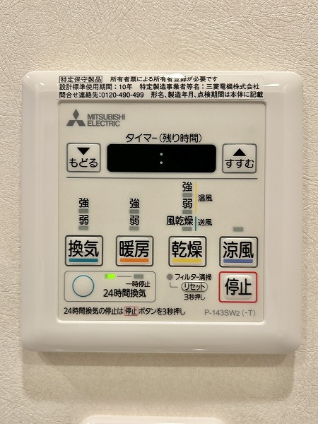 浴室換気乾燥機　小田急コアロード世田谷桜丘ノーブルテラス