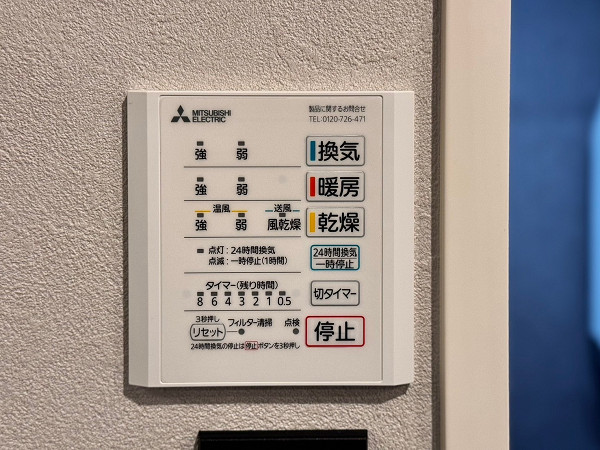 東急ドエルアルス恵比寿　浴室乾燥機