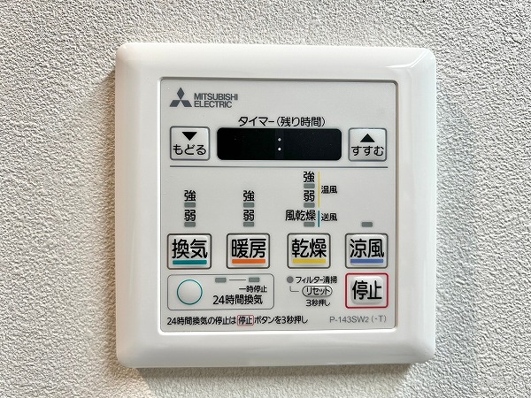 グランドステージ初台　浴室乾燥機操作パネル