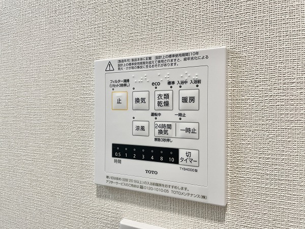 アンバサダー三軒茶屋　浴室乾燥機