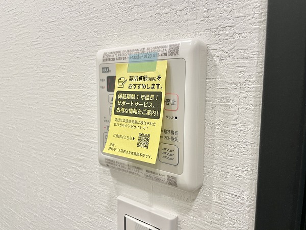上野毛ガーデンホームズ　浴室乾燥機