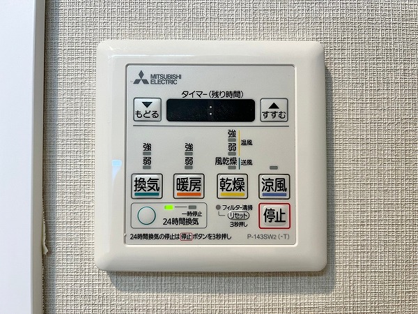 ブリリア新宿余丁町　浴室乾燥機操作パネル