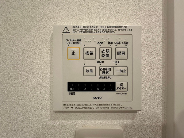 パークホームズ六本木乃木坂アーバンレジデンス　浴室乾燥機