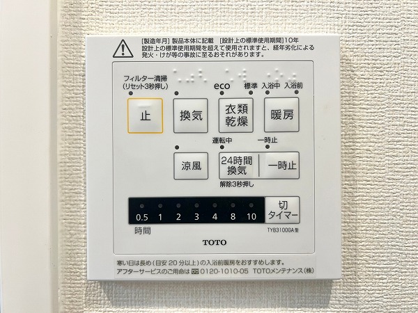 クレアトール神楽坂　浴室乾燥機操作パネル