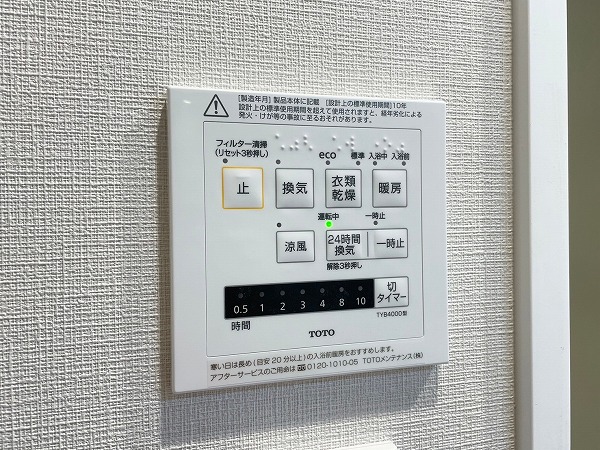 日商岩井用賀マンション　浴室乾燥機