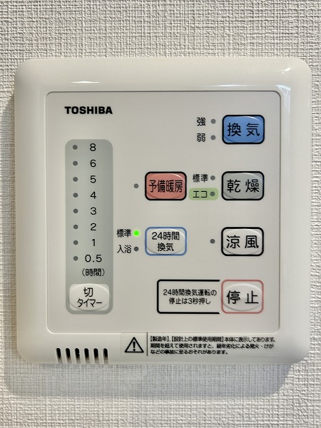 成城コート　浴室換気乾燥機