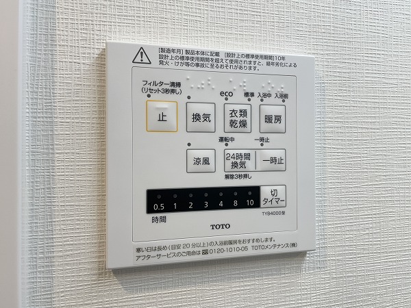 ワールドパレス不動前　浴室乾燥機