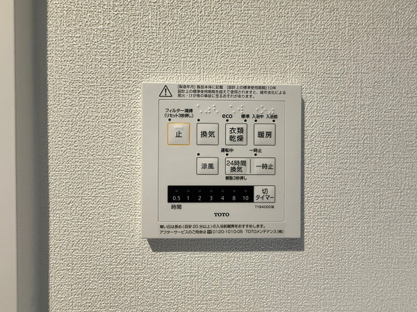 ワールドシティタワーズブリーズタワー　浴室乾燥機