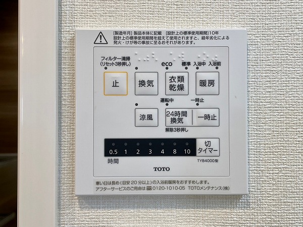 ハイホーム駒沢公園　水回り