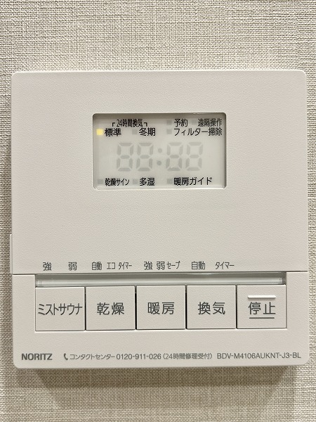 テラス大井町　浴室換気乾燥機