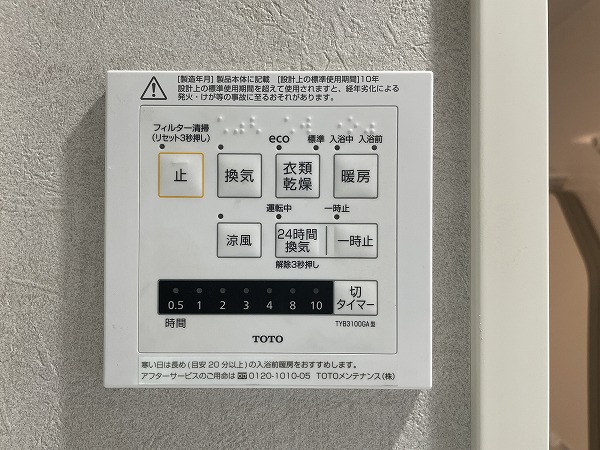 ヴェラハイツ恵比寿東　アイラッシュ