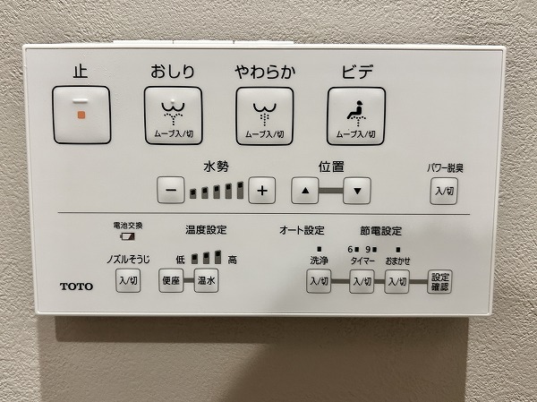 学芸大学ハイデンス　温水洗浄便座機能