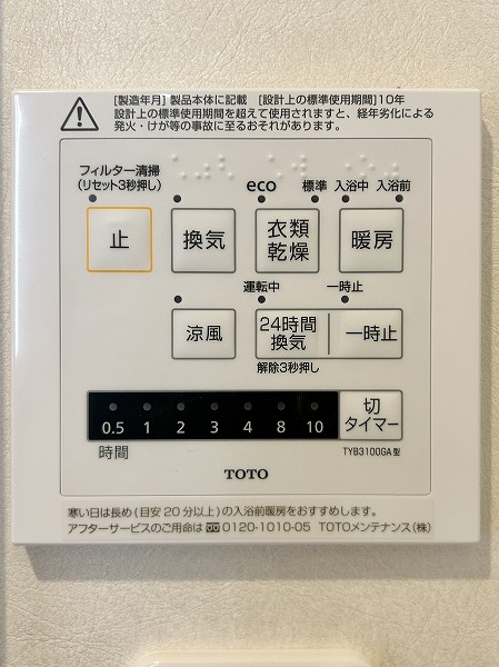 ヴェラハイツ赤坂　浴室換気乾燥機