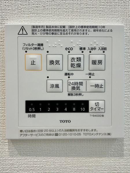 ダイナシティ三田　浴室換気乾燥機