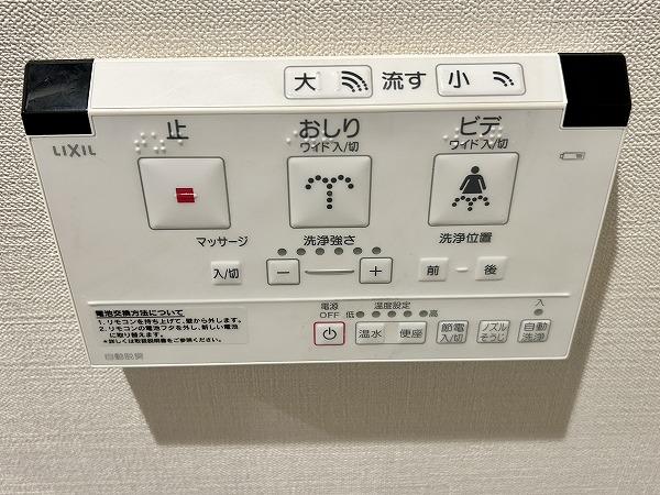 温水洗浄便座機能　品川イーストシティタワー