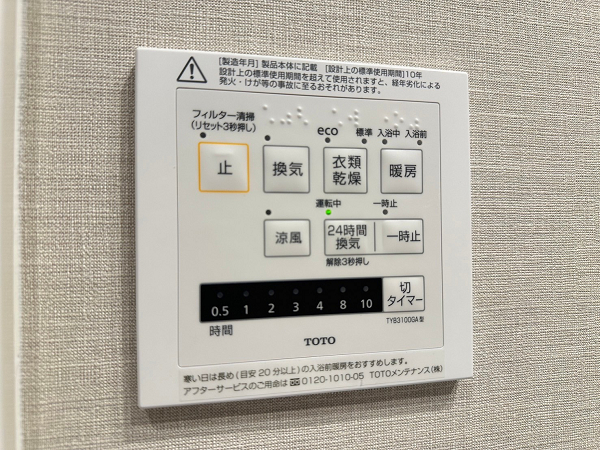 コスモ目黒東山　給湯器パネル