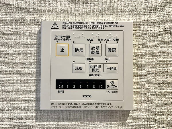 シャルマンコーポ中野坂上　浴室乾燥機