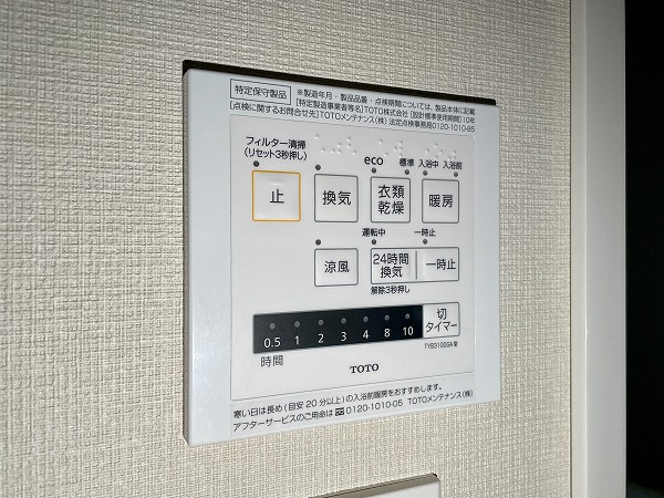 ライオンズマンション上野毛第3　浴室乾燥機