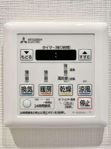 成城南フラッツ　浴室換気乾燥機