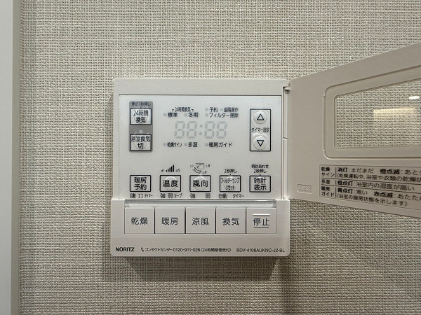 コスモポリス品川　浴室乾燥機