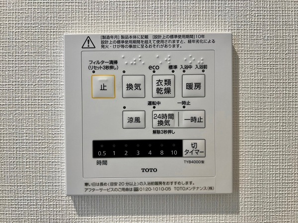 メゾンデクレール神楽坂　住宅ローン