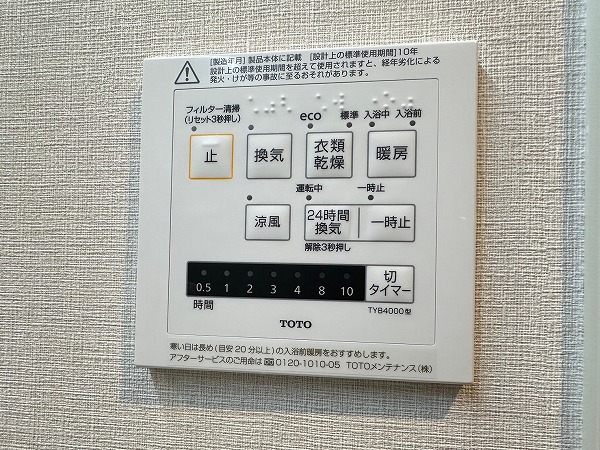 ライオンズマンション学芸大学　給湯器パネル