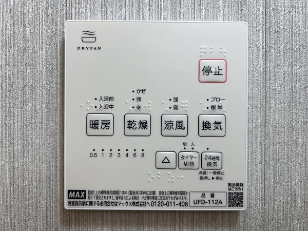 ロイヤルパレス原宿　浴室乾燥機